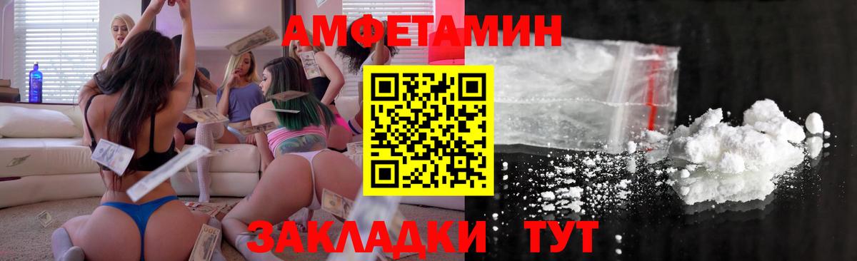 АМФЕТАМИН VHQ Асино