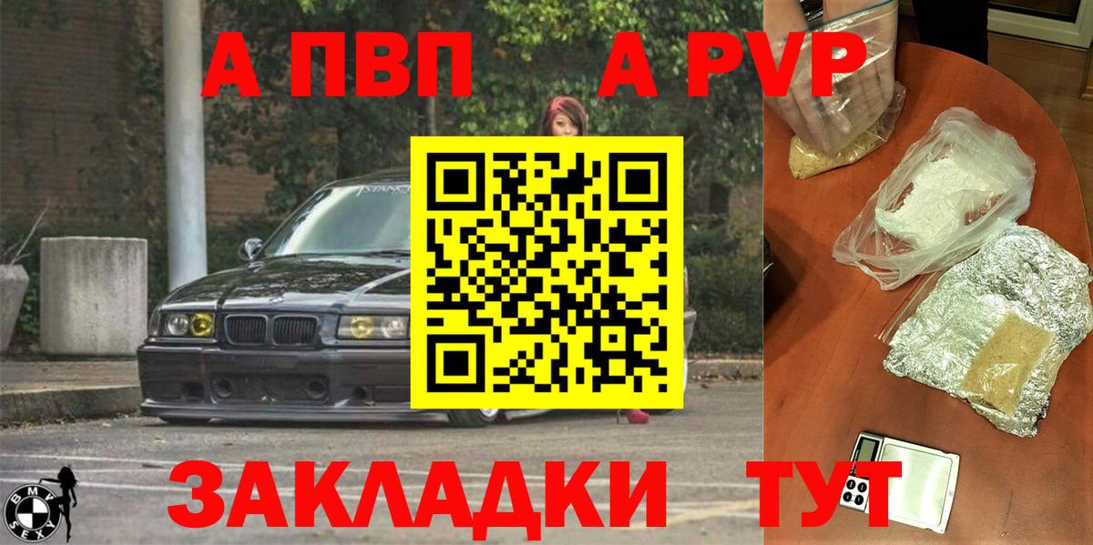 Alpha PVP СК КРИС  Вход с VPN  A-PVP  А ПВП СК КРИС  Асино 