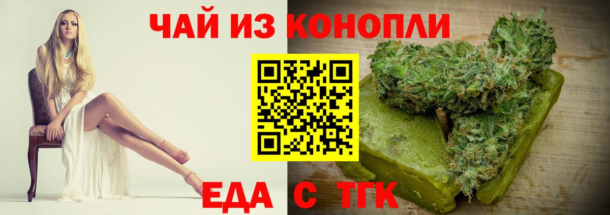 Cannafood марихуана  Вход с VPN  Асино 