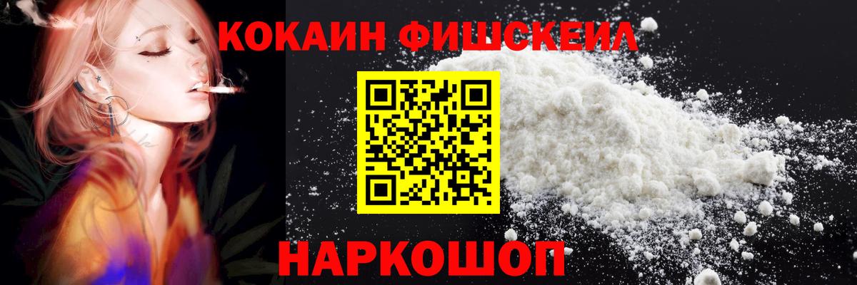 Асино  COCAIN 97%  Вход с VPN  COCAIN Перу 