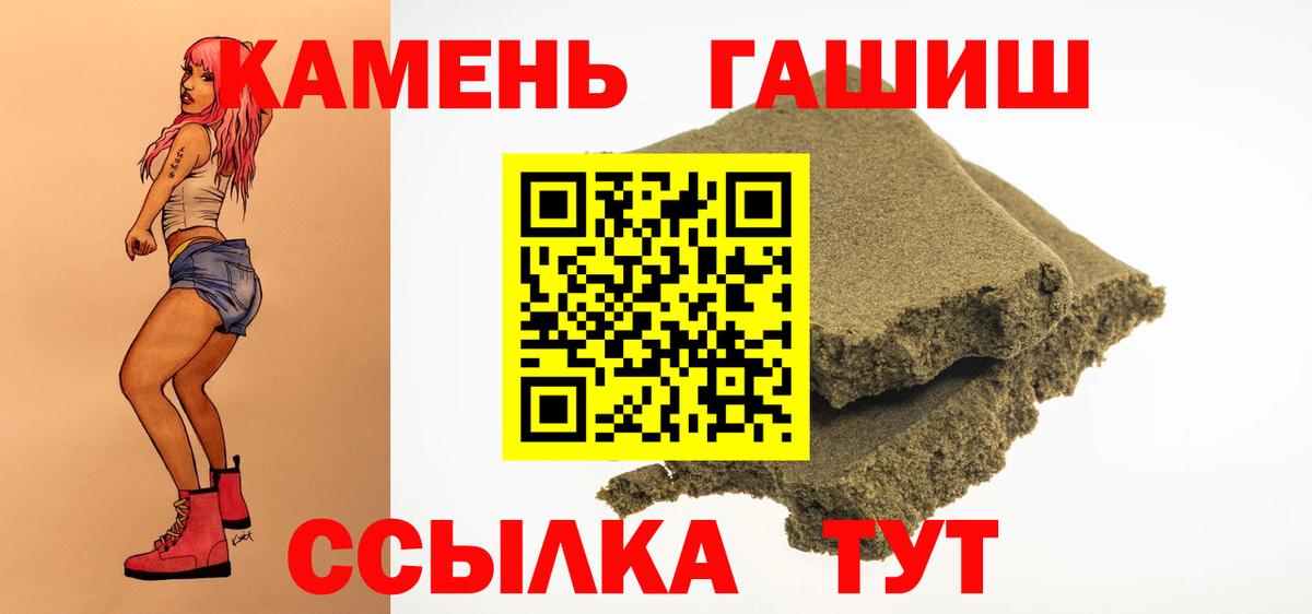 Асино  ГАШИШ AMNESIA HAZE  Гашиш  Вход с VPN 