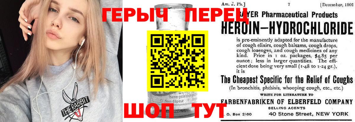 Асино  ГЕРОИН гречка  Вход с VPN 