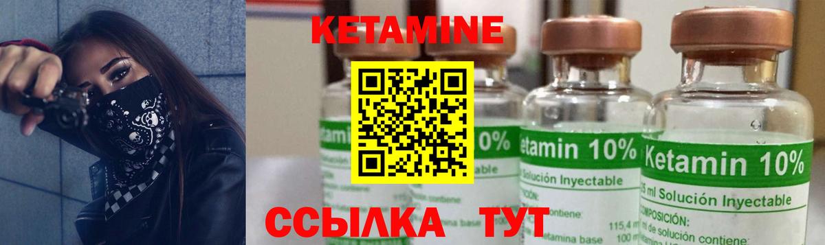 КЕТАМИН ketamine Асино