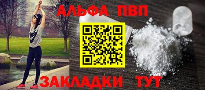 Альфа ПВП Апшеронск