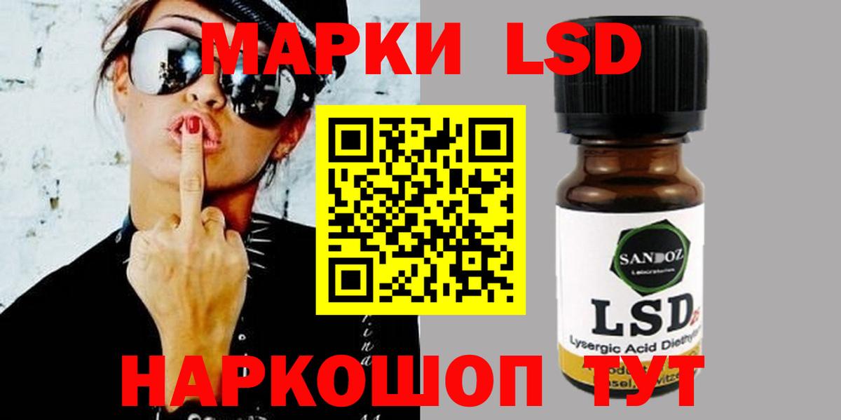 ЛСД экстази кислота  Лсд 25 экстази ecstasy  Асино  Лсд 25 экстази  Вход с VPN 