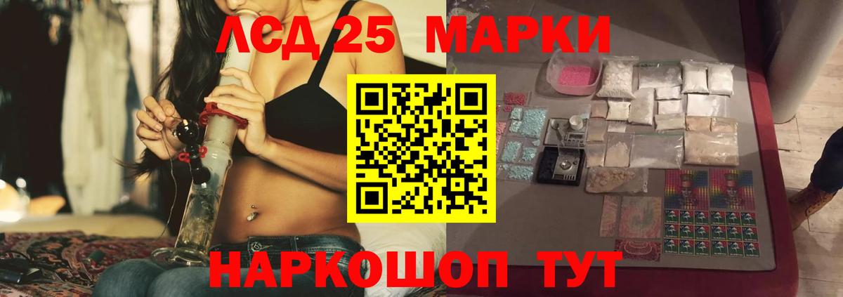 Лсд 25 экстази ecstasy Асино