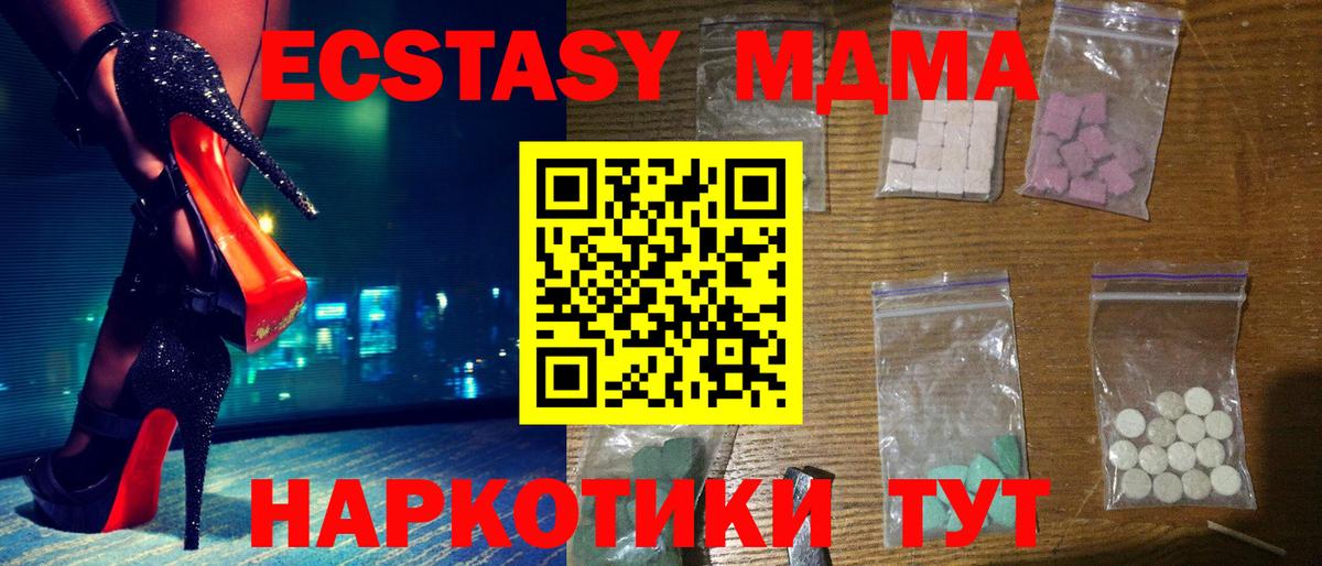 MDMA молли Асино