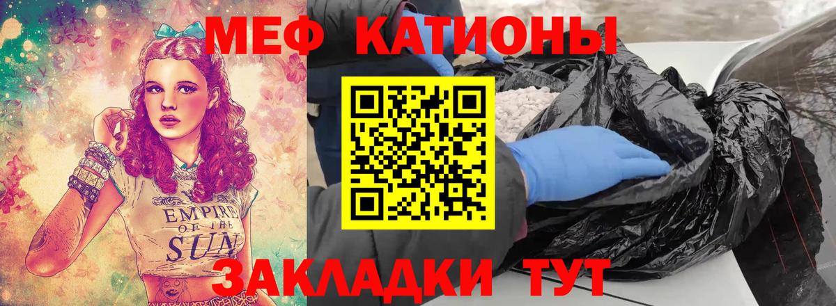Мефедрон  Асино