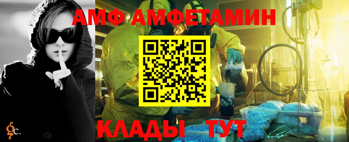 Первитин винт  Вход с VPN  Асино 