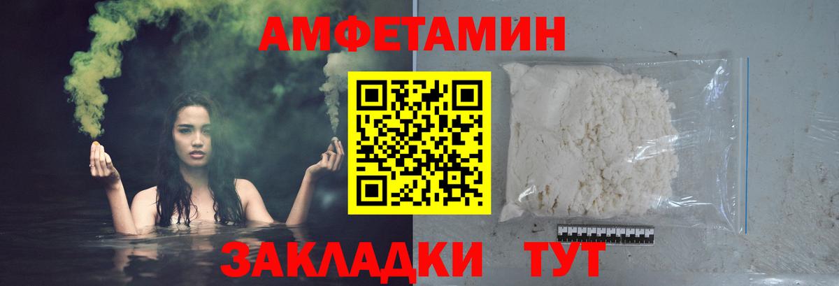 Метамфетамин мет Асино