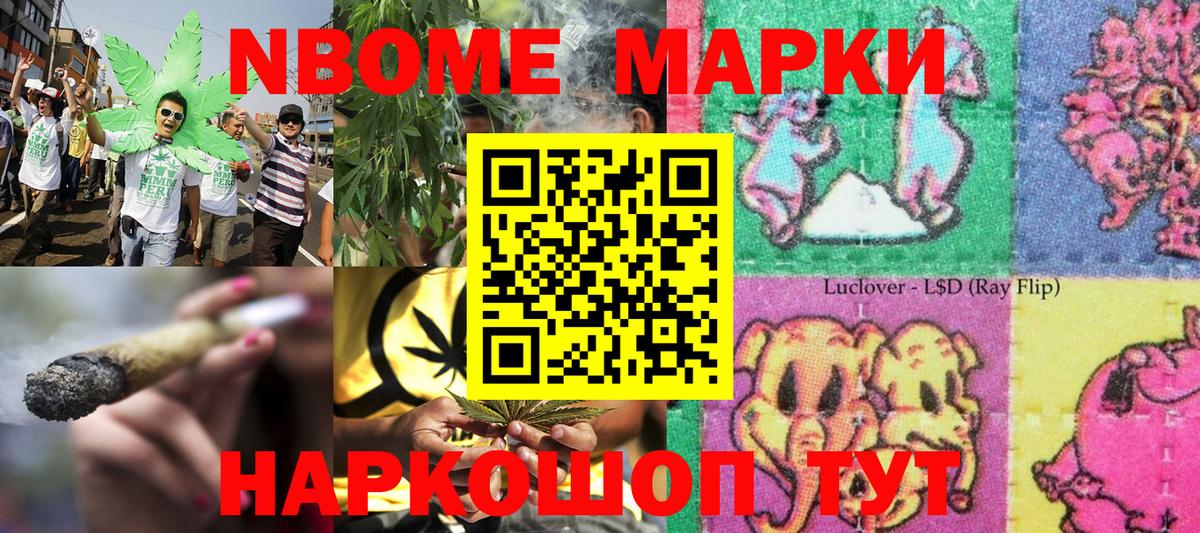 Марки 25I-NBOMe 1500мкг  Вход с VPN  Асино 