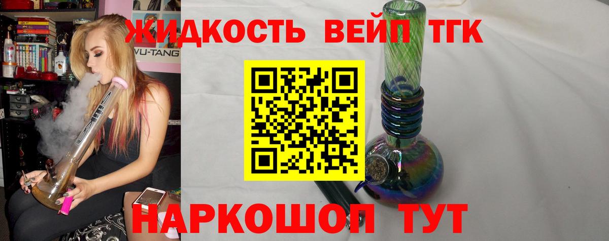 ТГК концентрат  Дистиллят ТГК гашишное масло  Вход с VPN  Асино 