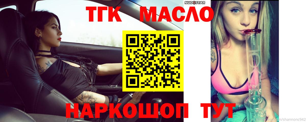 Дистиллят ТГК концентрат Асино